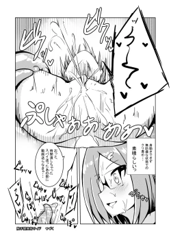 Page 9 of Shokushu Kaihatsu-bu