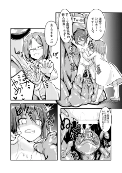 Page 6 of Shokushu Kaihatsubu Side~