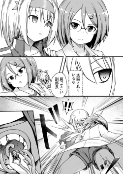 Page 12 of Shokushu Kaihatsu-bu