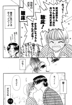 Page 102 of Love Love Lunch