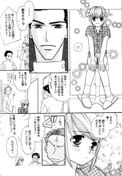 Page 108 of Love Love Lunch