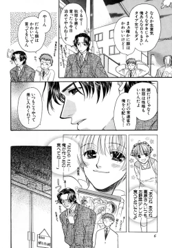 Page 10 of Love Love Lunch