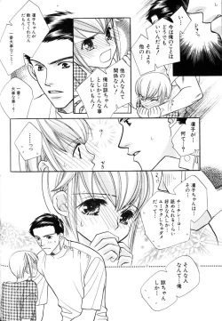 Page 116 of Love Love Lunch