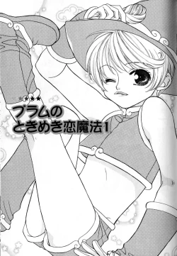 Page 123 of Love Love Lunch