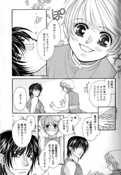 Page 127 of Love Love Lunch