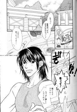 Page 143 of Love Love Lunch