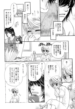 Page 152 of Love Love Lunch