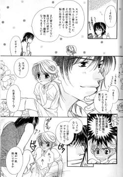 Page 153 of Love Love Lunch