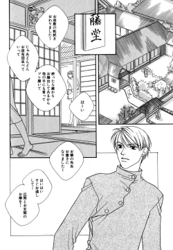 Page 162 of Love Love Lunch