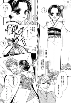 Page 166 of Love Love Lunch