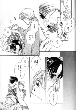 Page 175 of Love Love Lunch