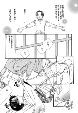 Page 178 of Love Love Lunch