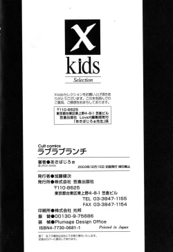 Page 182 of Love Love Lunch