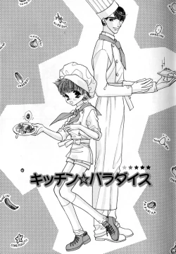 Page 31 of Love Love Lunch