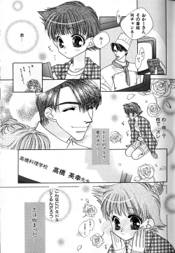 Page 33 of Love Love Lunch