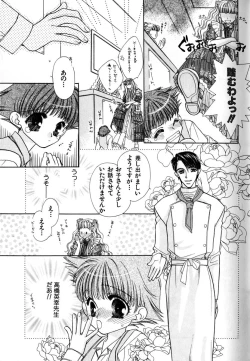 Page 35 of Love Love Lunch