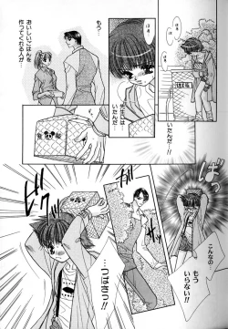 Page 51 of Love Love Lunch