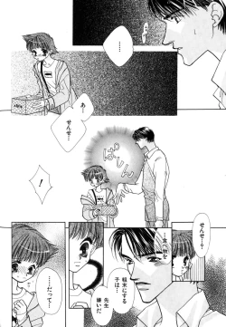 Page 52 of Love Love Lunch