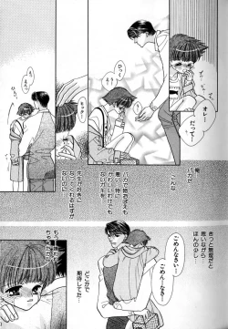 Page 53 of Love Love Lunch