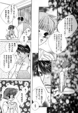 Page 55 of Love Love Lunch