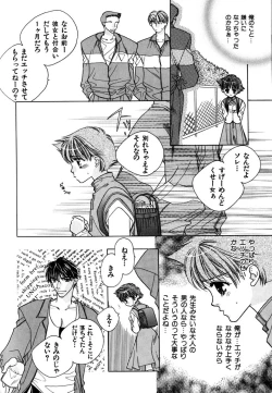 Page 78 of Love Love Lunch