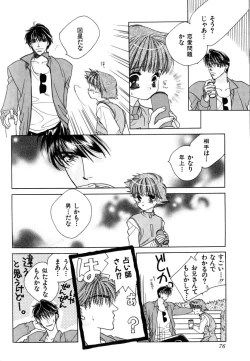 Page 80 of Love Love Lunch