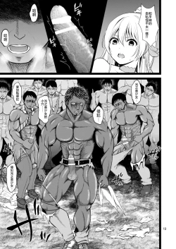 Page 12 of Kanzen Haiboku Aigan Senshi Soushuuhen