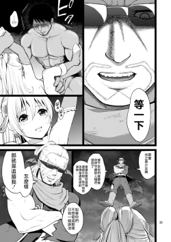 Page 32 of Kanzen Haiboku Aigan Senshi Soushuuhen