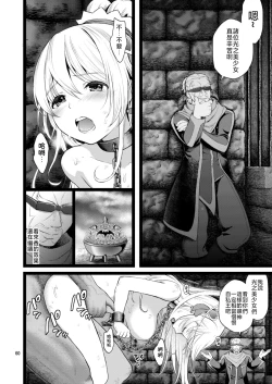 Page 58 of Kanzen Haiboku Aigan Senshi Soushuuhen