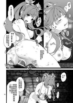 Page 68 of Kanzen Haiboku Aigan Senshi Soushuuhen