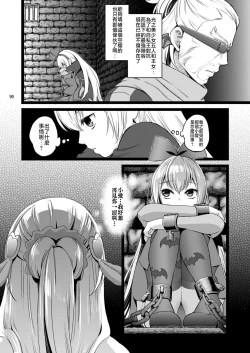 Page 88 of Kanzen Haiboku Aigan Senshi Soushuuhen