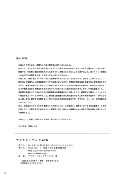 Page 25 of Uncharted ASWsubmarine weapon