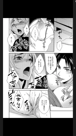 Page 132 of G-Edge Vol.025