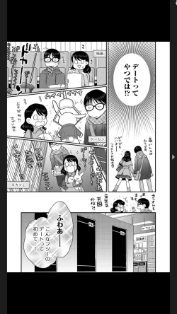 Page 33 of G-Edge Vol.025