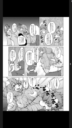 Page 81 of G-Edge Vol.025