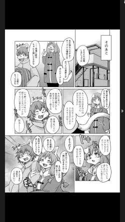 Page 98 of G-Edge Vol.025