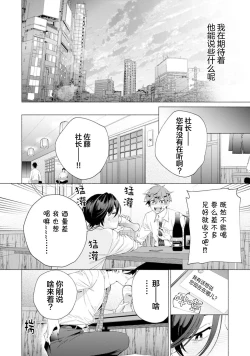 Page 116 of Shachouha Bokuno Iinaridesu｜社长对我言听计从