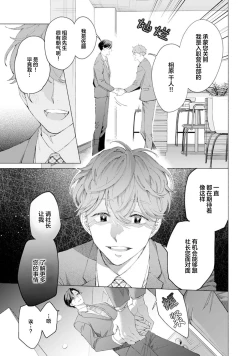 Page 13 of Shachouha Bokuno Iinaridesu｜社长对我言听计从