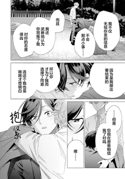 Page 142 of Shachouha Bokuno Iinaridesu｜社长对我言听计从