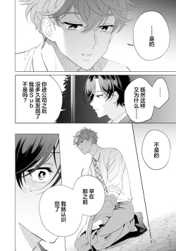 Page 150 of Shachouha Bokuno Iinaridesu｜社长对我言听计从