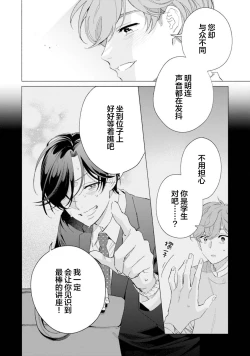 Page 154 of Shachouha Bokuno Iinaridesu｜社长对我言听计从