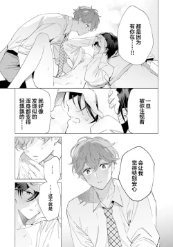 Page 159 of Shachouha Bokuno Iinaridesu｜社长对我言听计从