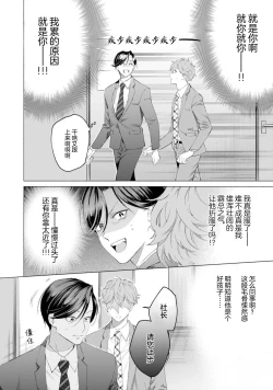 Page 16 of Shachouha Bokuno Iinaridesu｜社长对我言听计从