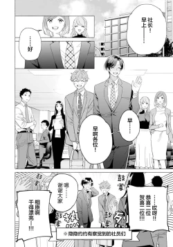 Page 172 of Shachouha Bokuno Iinaridesu｜社长对我言听计从