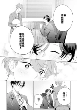 Page 174 of Shachouha Bokuno Iinaridesu｜社长对我言听计从