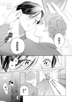 Page 17 of Shachouha Bokuno Iinaridesu｜社长对我言听计从