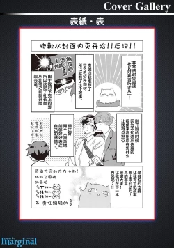 Page 184 of Shachouha Bokuno Iinaridesu｜社长对我言听计从