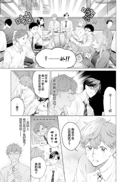 Page 19 of Shachouha Bokuno Iinaridesu｜社长对我言听计从