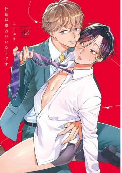 Page 3 of Shachouha Bokuno Iinaridesu｜社长对我言听计从