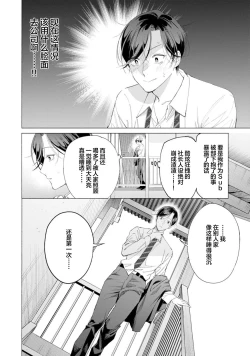 Page 42 of Shachouha Bokuno Iinaridesu｜社长对我言听计从